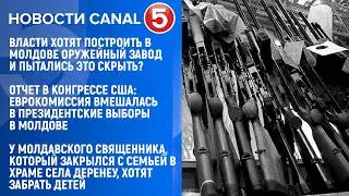 Новости Canal5 04 02 2026 20:00