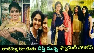 Radammakuthuru Fame Deepthi Manne Family Pics|Deepthi Akshara