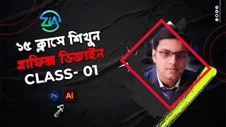 Avoid These Graphic Design Mistakes | Beginner's Class 1