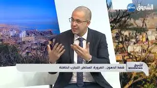 #الشروق_مورنينغ| شفط الدهون ..الضرورة ،المخاطر،التجارب الخاطئة