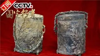 《国宝档案》 20161007 揭秘黄金大墓——打破魔咒的幸运 | CCTV-4