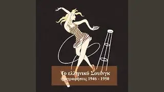 Μια φορά κι ένα καιρό