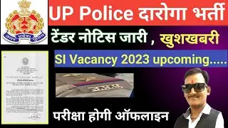 UP Police SI New Vacancy 2023 Tender Out || UP Police Vacancy 2023 ||