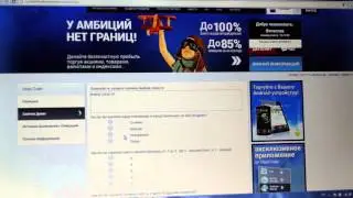 Titan Trade Лохотрон или нет? Часть 1