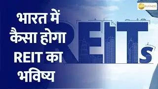 Is REIT the Future of Real Estate in India?
