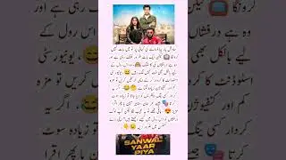 sanwal yar piya episode 06 review | laadli episode 68 | sher episode 38 #sanwalyar #sherdrama