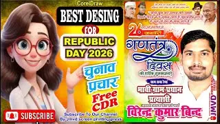 Republic Day Banner Design in CorelDraw  26 January Flex Board  Free CDR 2026 IN