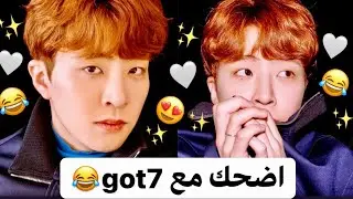 جولة انستغرامية مع قوتسفن got7💚| حاول عدم الوقوع في حب got7😂💚