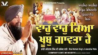 New Shabad Gurbani Kirtan 2024 - Waho Waho Kya Khoob Gavta Hai - Bhai Mehtab Singh Ji Jalandhar Wale