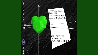 Interstellar Love