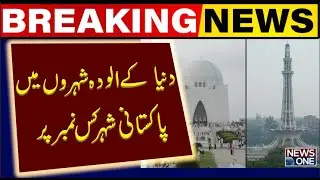 pakistani cities ranked among the Most Polluted cities  Breaking News | News One