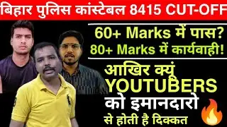 Bihar Police constable result Date 2021|bihar police Cutoff|@raushanbp216 why| ExamVilla
