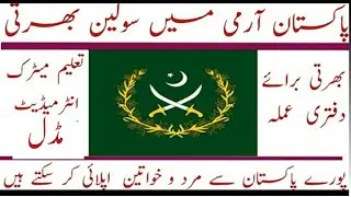 Pakistan army civilians jobs 2020 | POB NO 760 Pak army jobs 2020