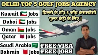 Top 5 Best Gulf Job Consultancy In Delhi || Free jobs 😱 Free Visa || Top 5 Best Agency In Delhi