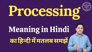 Processing meaning in Hindi | Processing ka matlab kya hota hai | English vocabulary words