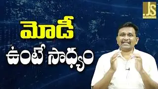 Kaveri Project Way — మోడీ ఉంటే సాధ్యం