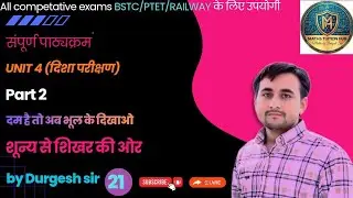 Direction Test Part 2 | दिशा परीक्षण Tricks | BSTC PTET Railway Reasoning | MathsTuitionHub