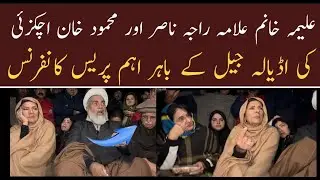 Live🔴 from Adiala Jail | On-Ground Situation & Protest Updates