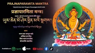 Prajñāpāramitā Mantra | Heart Sutra Mantra | Perfection of Wisdom  | Motivara lotus