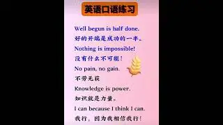 WORDS OF MOTIVATION #LEARN CHINESE MANDARIN & ENGLISH#