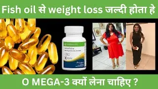 OMEGA 3 FISH OIL - Best Supplement - Benefit, side effects & Uses | MAHENDRA CHUNDAWAT