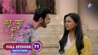 FULL EPISODE-71 | Bohot Pyaar Karte Hai | Kya Ritesh ko hoga apni galti ka ehsaas?#starbharat