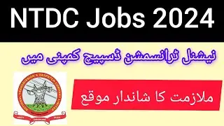 National Transmission Despatch Company jobs 2024 |Ntdc