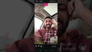لايف بدر النعيمات على انستا 1/1/2026جزء ثاني