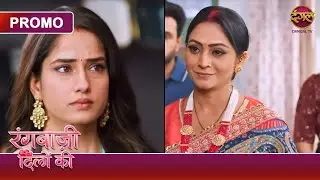 #new | Rangbaazi Dilon Ki | Will Shivangi be able to do her business with the right? | #dangaltv