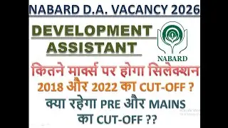 NABARD DEVELOPMENT ASSISTANT 2026 || NABARD DA PREVIOUS YEARS CUTOFF || EXPECTED CUTOFF NABARD DA