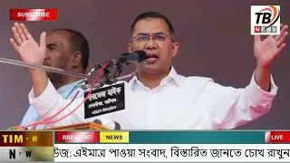 This is Ajker khobor 22 January 2026 | Bangladesh latest news | somoy news | banglavision | bdnews24