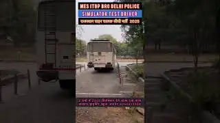 Rajasthan vahan Chalak Bharti date and time out Delhi police exam fight  #vahan #police #bus #viral