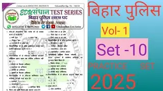Edusandhan Practice Set 2025 ||Bihar Police Practice Set 2025 || #Set -10