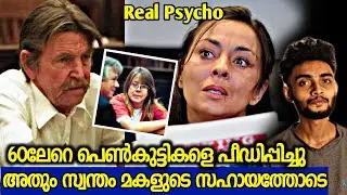 60വയസ്സുള്ള കിഴവനും 60പെണ്കുട്ടികളും | അമേരിക്കയെ നടുക്കിയ യഥാർത്ഥ കഥ | Malayalam Story | Iam Razeen