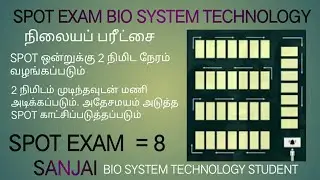 Biosystem technology practical /BST / BST SPOT EXAM /BST /bst