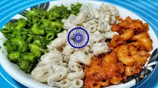 Tri color Pasta Recipe | Tri colour food Recipe | तिरंगा पास्ता रेसिपी | Tri color Pasta.