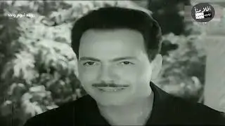 الحب من اول نظرة من فيلم زوجة ليوم واحد❤️