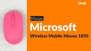 Распаковка мыши Microsoft Wireless Mobile Mouse 1850 / Unboxing Microsoft Wireless Mobile Mouse 1850