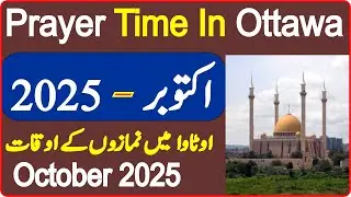Ottawa Prayer Timing October | Prayer Time Today 2025 | Prayer Time | Namaz Time | Azan Time