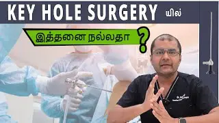 What is arthroscopic keyhole surgery? Dr Soundar Manickam I Tamil