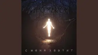 Сучки