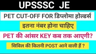 Upsssc je exam date 2024/upsssc pet cut-off je/upsssc pet safe score for je/upsssc draftsman exam 