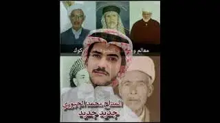المداح محمد الجبوري بحق الكسنزان.... لصيح بصوت ونخه الكسنزاني ابو طاهر تعنه وما نساني