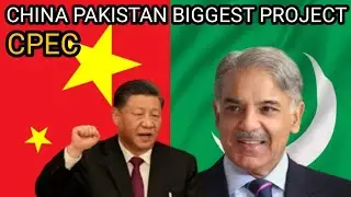 China Pakistan Economic Corridor | CPEC | PHASE 1 | PHASE 2 | Complete detail