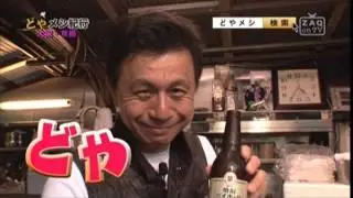 どやメシ紀行 #23 居酒屋 とよ【大阪・京橋】