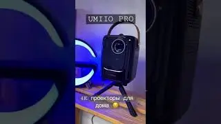 Проектор Umiio Pro 5Gx FreeLife
