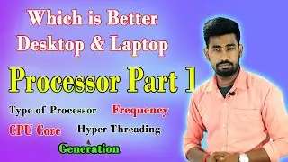What is Process & Processor, Type of CPU, CPU Core,  Frequency, CPU Generation ! Processor Part  1