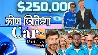 Omg ये क्या कर दिया #carryminati कोण जितेगा car #mrbeast 