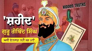 Why History Ignored the Greatest King: Guru Gobind Singh Ji