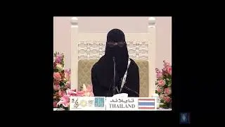 Quran Tilawat | World 🌎 most beautiful Quran tilawat | Wudda Satleah | Thailand 🇹🇭